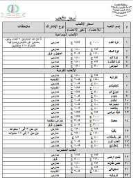 اسعار الالعاب الرياضيه مركز شباب الجزيره الصفحه الرسميه Gyc Facebook