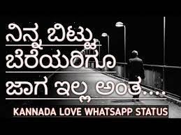 Here are some brand new whatsapp status videos in kannada language. Heart Touching Love Failure Video Kannada Love Whatsapp Status Youtube Love Failure Failure Status