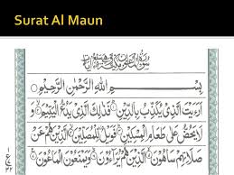 Surat ini juga merupakan surat yang pendek juga mudah dihafal dan sepertinya surat ini menjadi hafalan terbanyak kedua setelah surat al fatihah yang di hafalkan oleh umat muslim. Surat Al Maun