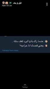 pin by ail ail on funny arabic funny funny qoutes all jokes