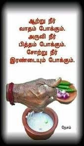 Pin By Elango On Bethel S Indian Thoughts Health Facts Food Natural Health Care Natural Health Tips