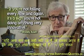 Download free high quality (4k) pictures and wallpapers with woody allen quotes. Woody Allen Quotes Annie Hall Inspiring Quotes Inspirational Motivational Quotations Thoughts Sayings With Images Anmol Vachan Suvichar Inspirational Stories Essay Speeches And Motivational Videos Golden Words Lines