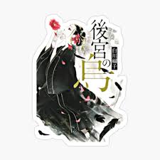 koukyuu no karasu anime - Raven of the Inner Palace manga - 後宮の烏