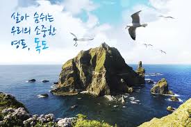 오늘은 자랑스러운 대한민국 영토 독도의 날입니다! - 클리앙