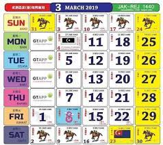 Check spelling or type a new query. Kalendar Mac 2019 Calendar Calendar Template 2021 Calendar