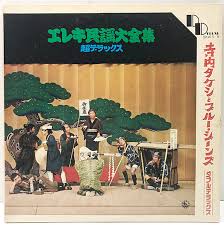 雑誌 週刊少年マガジン2021年01～29号 weekly shonen magazine 2021. å¯ºå†…ã‚¿ã‚±ã‚· ãƒ–ãƒ«ãƒ¼ã‚¸ãƒ¼ãƒ³ã‚º ã‚¨ãƒ¬ã‚­æ°'è¬¡å¤§å…¨é›† Lp King Waxpend Records