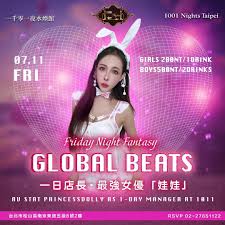 現役最強台灣AV女優」回娘家! 娃娃一日調酒師超限量登場- 觀傳媒