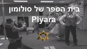 это школа соломона пляра школа бальных танцев вам говорят Shkola Solomona Plyara Shkola Balnyh Tancev Dve Shagi Nalevo Dve Shagi Napravo Youtube