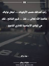 Pin By م قولات وح كم On Word S Words Quotes Picture Quotes Arabic Quotes