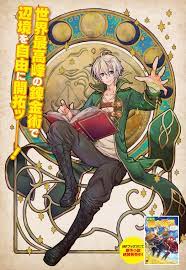 Read The Frontier Alchemist ~ I Can't Go Back to That Job After You Made My  Budget Zero - manga Online in English