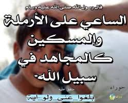 فضل كفالة اليتيم Calligraphy Arabic Calligraphy Arabic