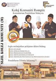 Permohonan Kemasukan Julai 2014 Masih Dibuka Ayuh Mohon Portal Pengurusan Pengambilan Pelajar Kolej Komuniti Rompin