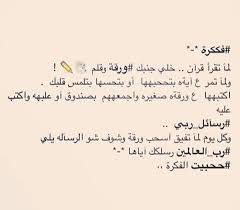 epingle sur اقتباسات