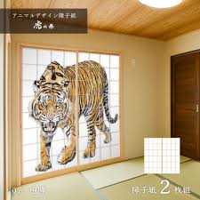 障子 アニマル デザイン障子紙 虎の巻 tiger_07S 咆哮 92cm×182cm 2枚入り のり貼りタイプ | |  デジタルプリント,オリジナル商品,アニマルデザイン障子紙・ふすま紙,虎の巻 |アサヒペン e-shop