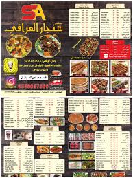 صحيفة أبعاد الإخبارية On Twitter خصم 30 بمناسبة افتتاح مطعم سنجار العراقي للمشويات الموقع الخفجي شارع الستين بجوار فندق انتور الخصم لمدة 3 أيام 0569486888 Https T Co Grppjoqzsx