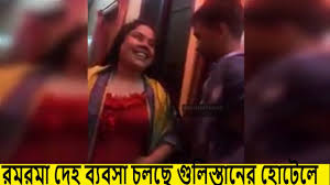 একজন কিশোরের নিজের ধার্মিক মাকে বাবার অনুপস্থিতিতে পটিয়ে বাড়ার নিচে পোষ মানিয়ে রগড়ে রগড়ে চুদার ও ফ্যান্টাসির চরম গল্প. à¦…à¦¬ à¦§ à¦¯ à¦¨ à¦¬ à¦¯à¦¬à¦¸ à¦°à¦®à¦°à¦® à¦¦ à¦¹ à¦¬ à¦¯à¦¬à¦¸ à¦šà¦²à¦› à¦¢ à¦• à¦° à¦— à¦² à¦¸ à¦¤ à¦¨ à¦° à¦¹ à¦Ÿ à¦² Youtube