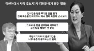 #김현아 근황, 대변인 김현아 고향, 김현아 의원 남편. Nxyzeuscmynarm