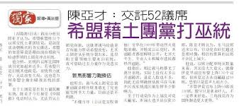 Hasil carian imej untuk 敦马安华要制造大选「双海啸」