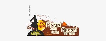 preview overlay shiv jayanti free transparent png download pngkey preview overlay shiv jayanti free