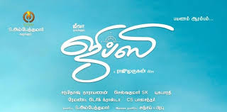 Gypsy is not the only movie which has been leaked by tamilrockers and movierulz, the pirated websites had leaked multiple movies last. Gypsy Tamil Movie 2020 Cast Songs Teaser Trailer Release Date News Bugz