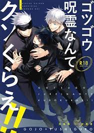 Boys Love (Yaoi) : R18] Doujinshi - Jujutsu Kaisen  Gojo x Megumi  (ゴツゴウ呪霊なんてクソくらえ！！)  KICHIYA. | Buy from Otaku Republic - Online Shop for  Japanese Anime Merchandise