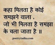 Golden thoughts of life in hindi | thoughts in hindi on education. 60 Best Quotes In Hindi On Life Love And Friendship 2020 Thoughts Sayings We 7