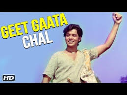 Geet Gaata Chal Full Video Song ग त ग त चल Title Track Sachin Sarika Ravindra Jain Youtube Songs Singer Title