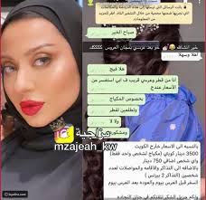 تسريب تكلفة مكياج حنان النجادة الباهظة للعروس Layalina تم تسريب تكلفة مكياج حنان النجادة الباهظة عبر مواقع التوا Life Incoming Call Screenshot Incoming Call