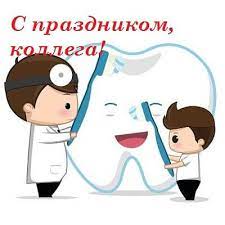 День медика приходит к нам, и медработник отмечает! Kartinki S Dnem Medicinskogo Rabotnika