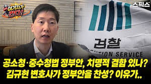 형사소송법 196조 개정을 미루는 이유가 무었입니까? - 클리앙