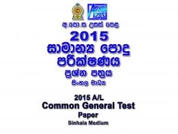 Check spelling or type a new query. General Test Past Paper Archives Alevelapi Com