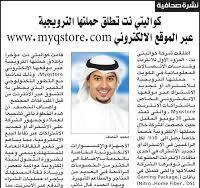 ‫األمير يتقدم مستقبلي ولي العهد ومهنئيه‬‎