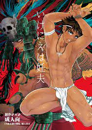 Read The Sacrifice Is A Pregnant Man Hentai Porns - Manga And Porncomics Xxx