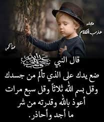 يارب اشفي وعافي كل مريض picture quotes islamic quotes islamic prayer