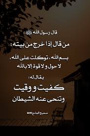 Pin By Abdul Shakoor On أحاديث نبوية In 2020 Islamic Phrases Words Quotes Quran Quotes