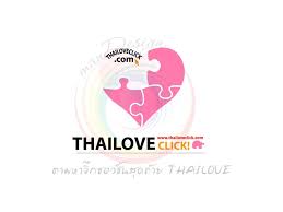 ออกแบบโลโก เว บไซต thailove click com เว บไซต แก เหงา หาเพ อนค ย หาค แท จ กซอว ช นส ดท าย นางฟ า