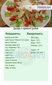 салат с красной фасолью и крабовыми палочками и огурцом Pin Na Doshci Kartki