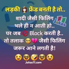 Looking for funny jokes in hindi , new hindi jokes, pati patni jokes in hindi , हिन्दी चुटकुले to laugh and keep stress away in your free time and share them on social networking sites like facebook, whatsapp? Pin On Hindi Jokes Chutkule