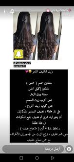 Pin By Aisha On خلطات جمال عنايه Hair Growth Diy Beauty Skin Care Routine Hair Care