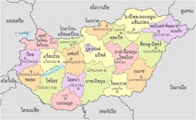 ยูโร hk$ ดอลลาร์ฮ่องกง hrk คูนาโครเอเชีย huf ฟอรินต์ฮังการี rs. à¸¡à¸²à¸£ à¸ˆ à¸à¸ à¸²à¸©à¸²à¸® à¸‡à¸à¸²à¸£ à¸ à¸™ Tanulunk Magyarul Pantip