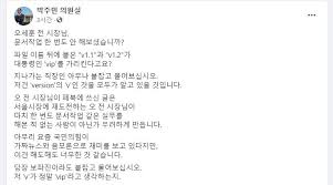 혹시 기회가 된다면 version2로 영상을 또 제작하겠습니다. ì •ì¹˜ åŒ— ì›ì „ ë¬¸ê±´ì˜ V ê°€ Vip ë°•ì£¼ë¯¼ ì˜¤ì„¸í›ˆì— ë¬¸ì„œ ìž'ì—… ì•ˆ í•´ë´¤ë‚˜ Ytn
