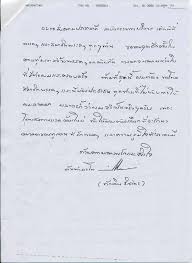 Part 4 example resignation letters. Thaksin S Resignation Letter New Mandala