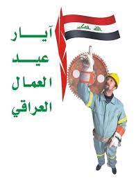 عندما اضطرب عمال شيكاغو في وطالبوا بتخفيض ساعات العمل من 15 ساعة الى 8 ساعات يوميا. Facebook