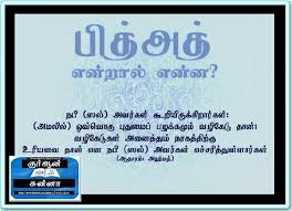 Pin By Mohamed Mubarak On Tamil Words Words Boarding Pass