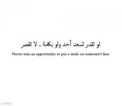Inspirational Quotes In Arabic With English Translation Islamic Quotes Arabic Quotes With Translation Quran Quotes