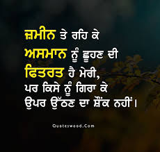 Punjabi thoughts | quotes in punjabi. 32 Inspirational Quotes In Punjabi Language Ruby Quote