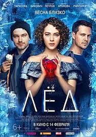 It enhances understanding between members of the organization and enables building good interpersonal relationships with other team members. Ice 2018 Film Wikipedia