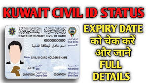 How To Check Kuwait Civil Id Status Online By Gulf Expert Youtube
