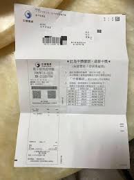 【步驟三】 點進去之後選擇要登錄的載具， 然後按下『確認』～ 【步驟四】 輸入載具條碼! çˆ†æ–™å…¬ç¤¾ ä¸Šç¶²æŠ±æ€¨é›»å­ç™¼ç¥¨é ˜çŽé€šçŸ¥ä¸é è­œ æ ¹æœ¬éƒ½æ²'ä¸­ ç¶²å‹ åˆ¥ä¸ŸæŽ‰ å¿«çµ¦æˆ'