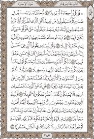 القرآن الكريم مصورا من المصحف. Ø£Ø¬Ø²Ø§Ø¡ Ø§Ù„Ù‚Ø±Ø¢Ù† Ø§Ù„ÙƒØ±ÙŠÙ… Ø§Ù„Ù…ØµØ­Ù Ø§Ù„Ù…ØµÙˆØ± Ø¨Ø¯Ø§ÙŠØ© Ø§Ù„Ø¬Ø²Ø¡ ÙˆÙ†Ù‡Ø§ÙŠØªÙ‡ 15 Ø§Ù„Ø¬Ø²Ø¡ Ø§Ù„Ø®Ø§Ù…Ø³ Ø¹Ø´Ø± Ø³Ø¨Ø­Ø§Ù† Ø§Ù„Ø°ÙŠ Ø£Ø³Ø±Ù‰